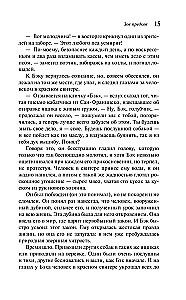 Zvērs aicinājums. Baltais Kļoks